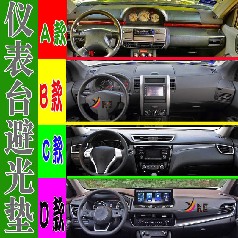 仪表台避光垫右舵仪表台防晒垫