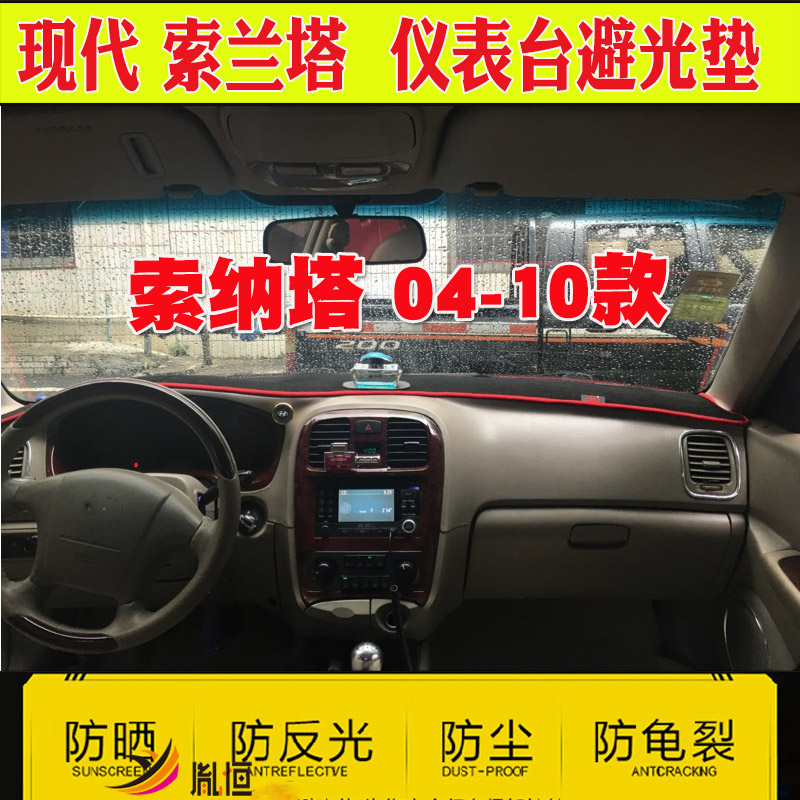 防晒滑避光中控台遮光隔热垫改装