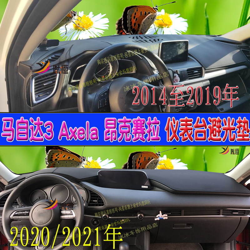 apply Mazda 3 Axela Ance, Pyrénées-Atlantiques Cerato Instrument console Light proof mat sunshade Console Sun mat Suedein the Car/Articles/Fitting/Refit , Car Accessories/The jewelry , Mat/Protective pads  category - from Buy2taobao.com to provide professional Taobao agent buy service