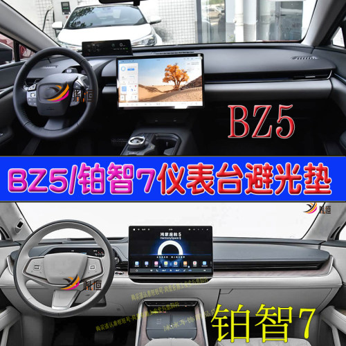 隔熱汽车中控台内饰改装隔热垫