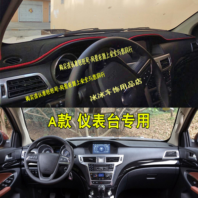 福迪汽车仪表台避光垫防晒中控盘
