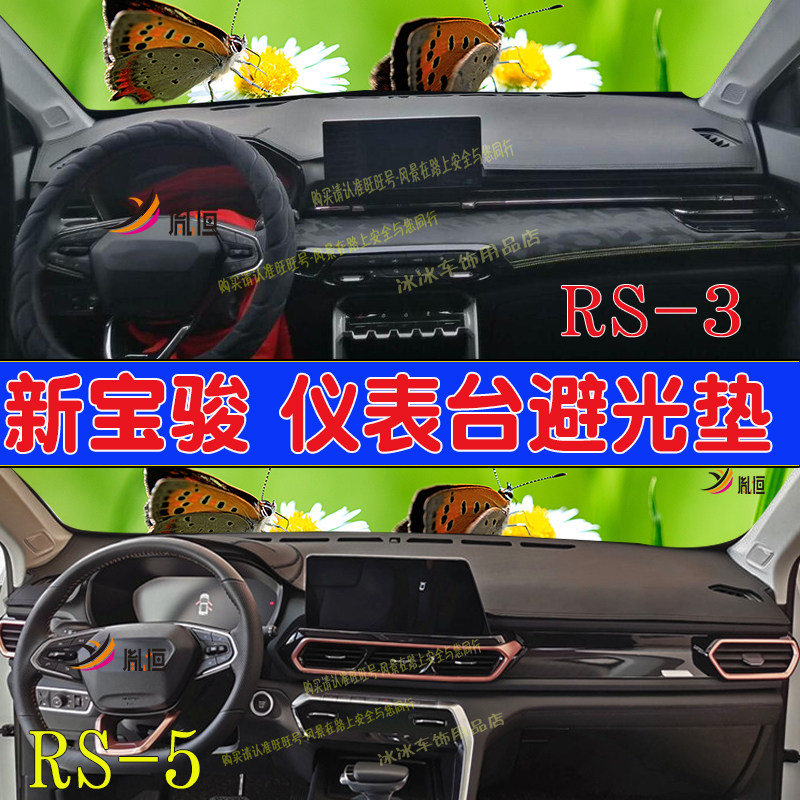 宝骏工作台麂皮绒防晒垫