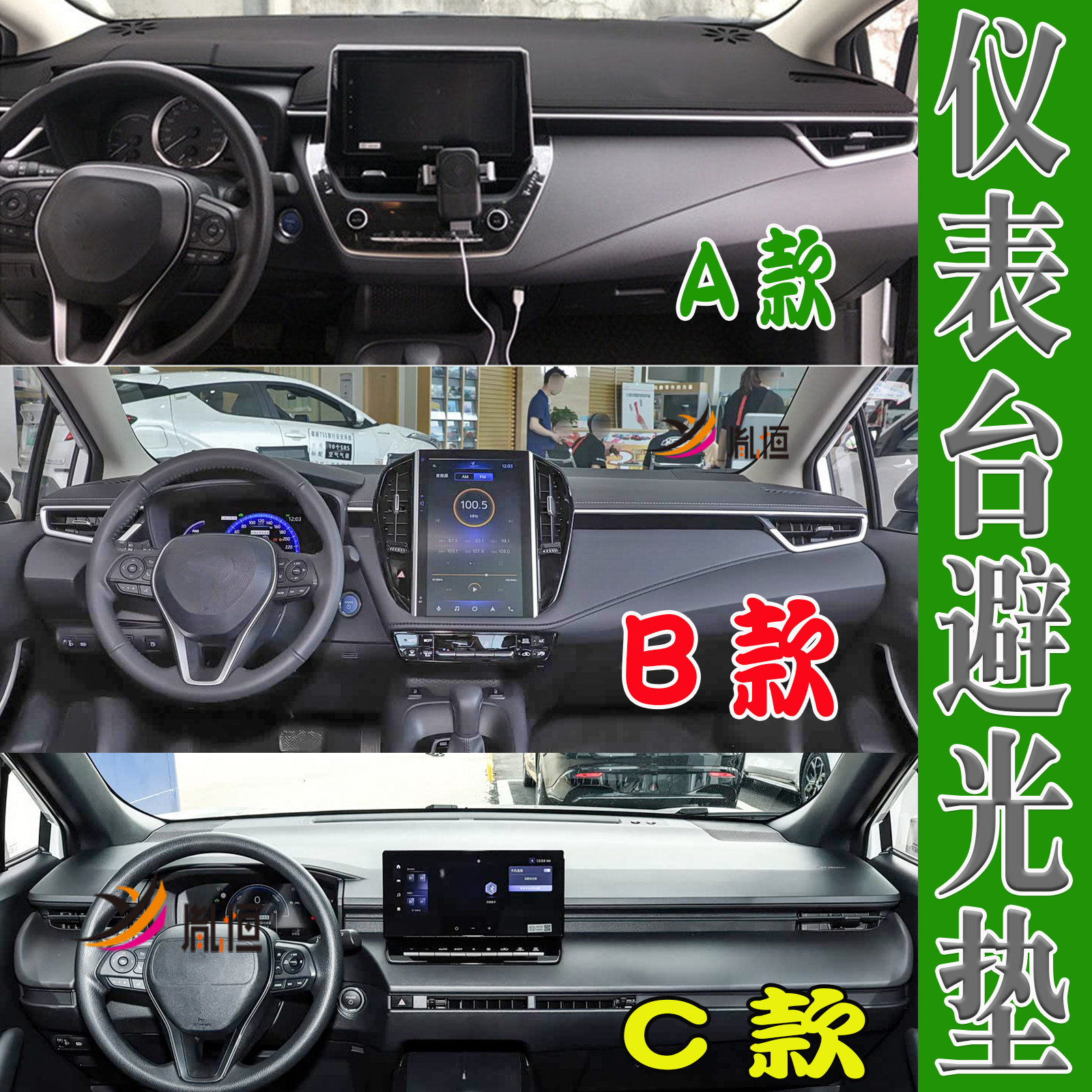 仪表台避光垫防晒驾驶隔热遮阳垫