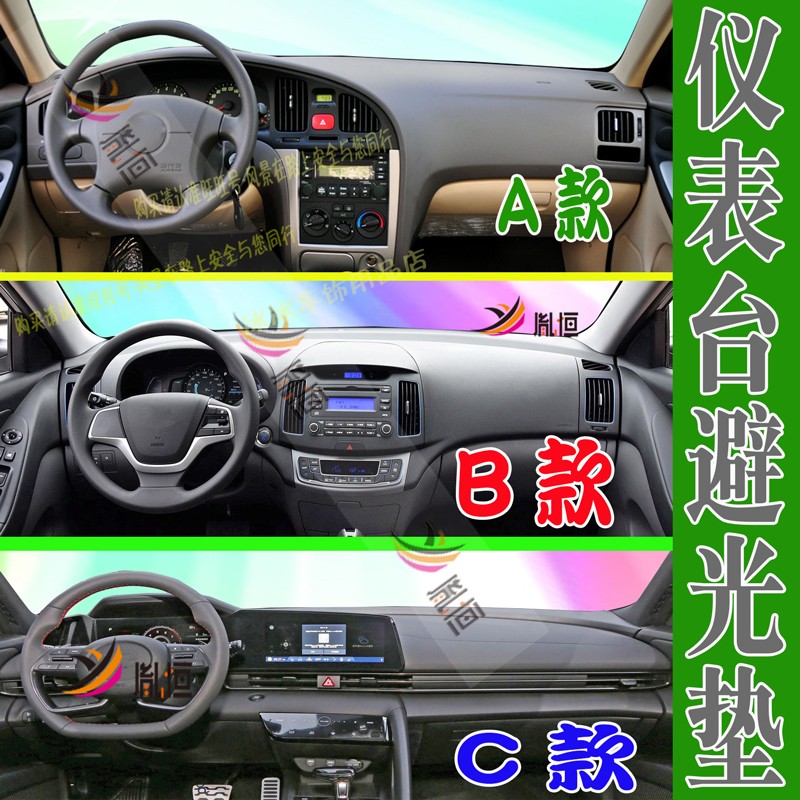专用现代Elantra 伊兰特EV仪表台避光垫遮阳工作台垫隔热汽车改装