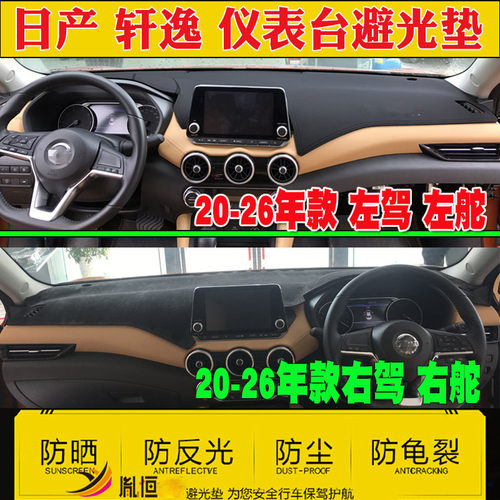 仪表台避光垫中控防晒遮阳隔热饰