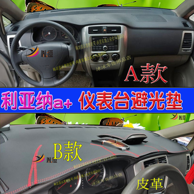 仪表台垫避光遮阳隔热垫