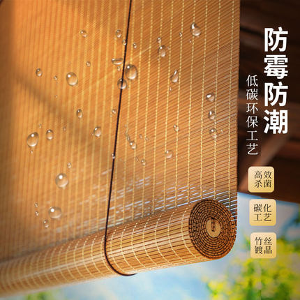 定制防水防霉竹帘卷帘窗帘凉亭民宿阳台遮阳遮光隔断户外防水神器