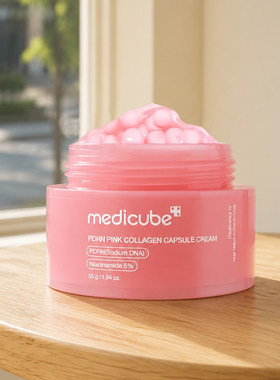 MedicubePDRN胶囊霜55g改善暗沉
