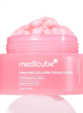 韩国美蒂秋芙Medicube PDRN 5%烟酰胺粉色胶囊霜55g 改善暗沉亮肤