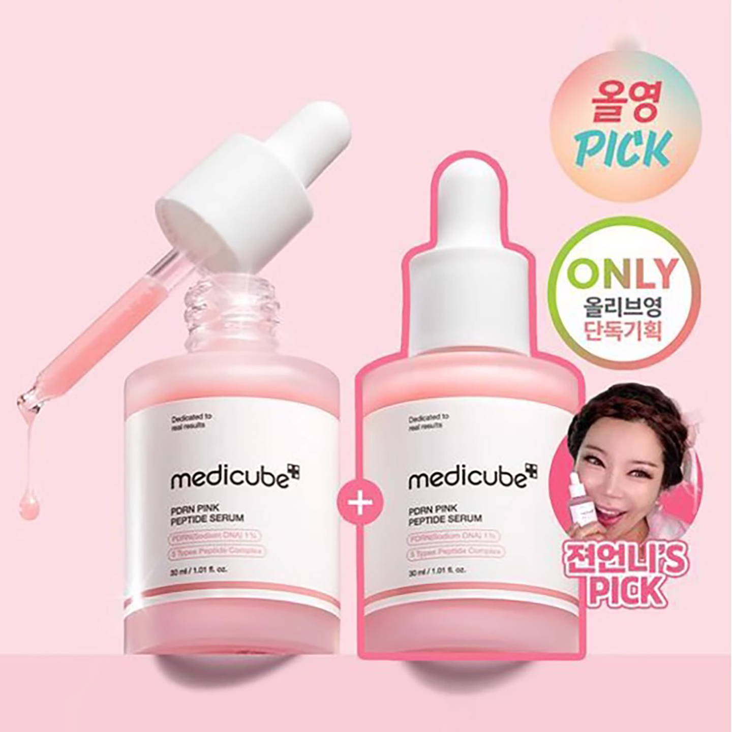 medicube美蒂秋芙三文鱼精华