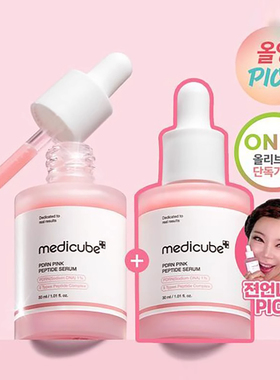 medicube美蒂秋芙三文鱼精华 PDRN胜肽胶原蛋白改善暗沉提亮安瓶