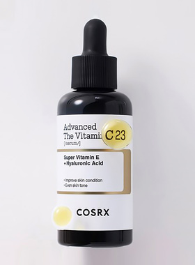 现货COSRX精华 维C23维生素vc去黄提亮亮肤淡化痘印色素去黄提亮