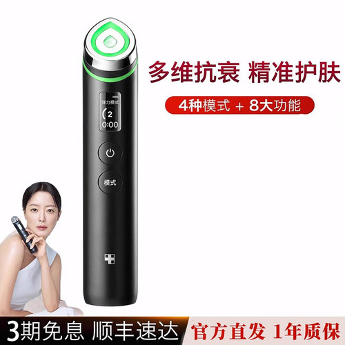 品牌授权medicube多效嫩肤美容仪