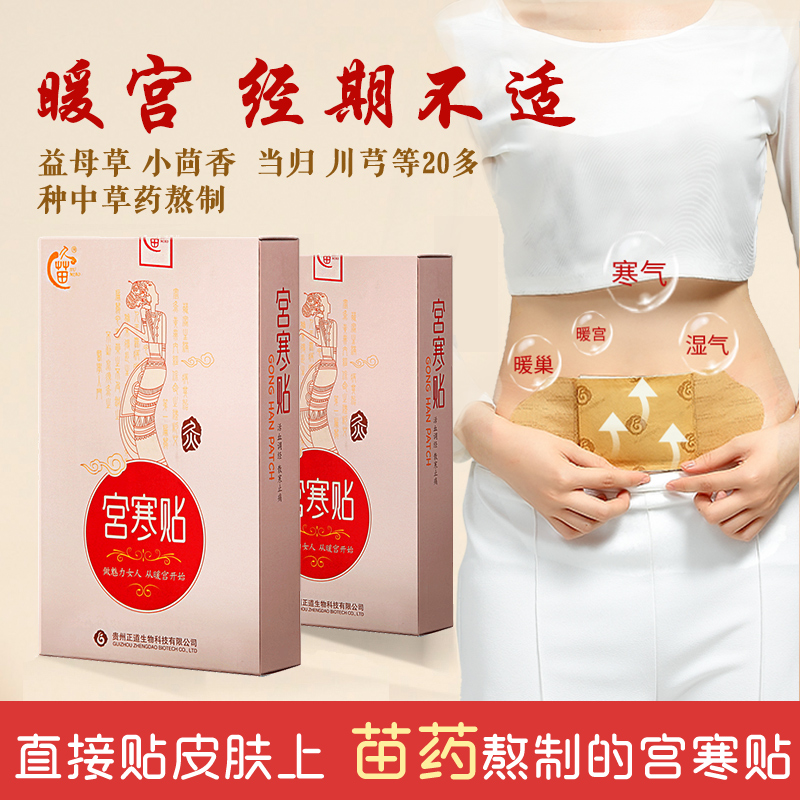 久苗艾草贴宫寒调理祛湿肚脐贴艾叶去湿气发热贴热敷随身艾灸贴