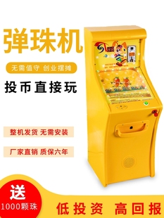 拉杆弹弹珠机新款儿童打弹珠机摆摊拍拍乐套牛机街机投币机器商用