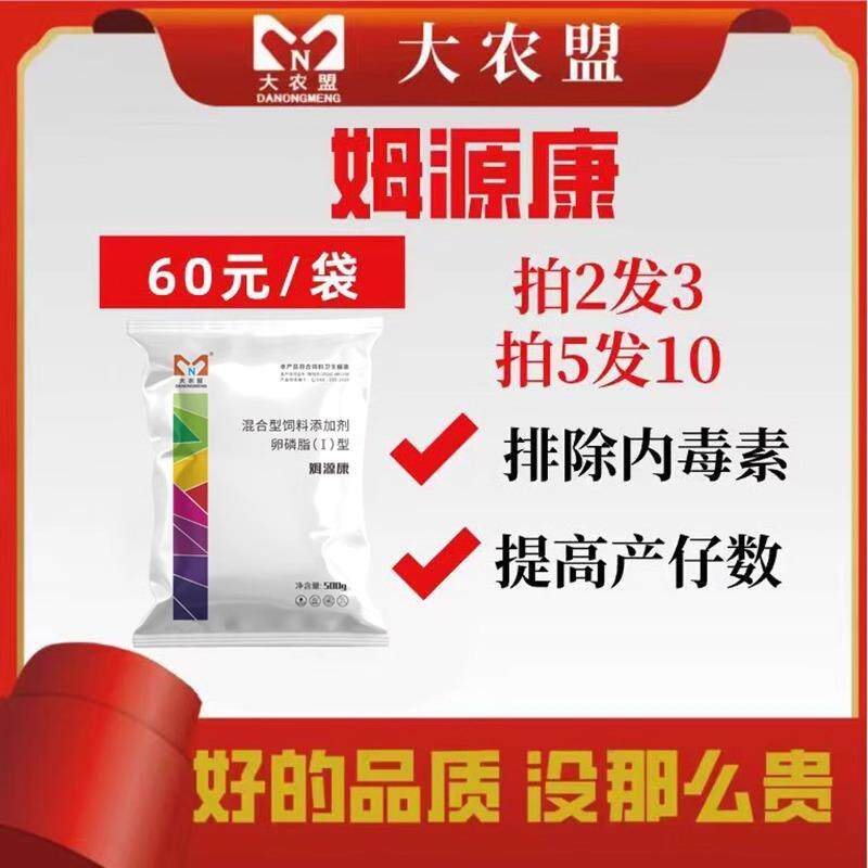 母猪保健排毒素提高产仔数