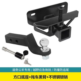 RAM1500后拖车钩救援拖挂改装 拖车杠带锁插销 25款 适用道奇公羊19