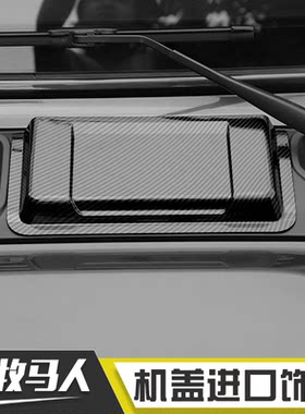 适用于JEEPJL引擎盖进气口罩