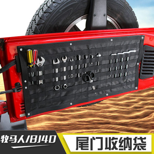 适用jeep吉普牧马人改装后备箱尾门收纳袋北京BJ40plus工具包配件
