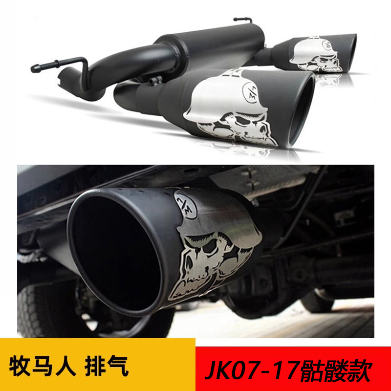 适用于JEEP牧马人JK JL改装尾排尾喉汽车排气管侧排消声器改装件