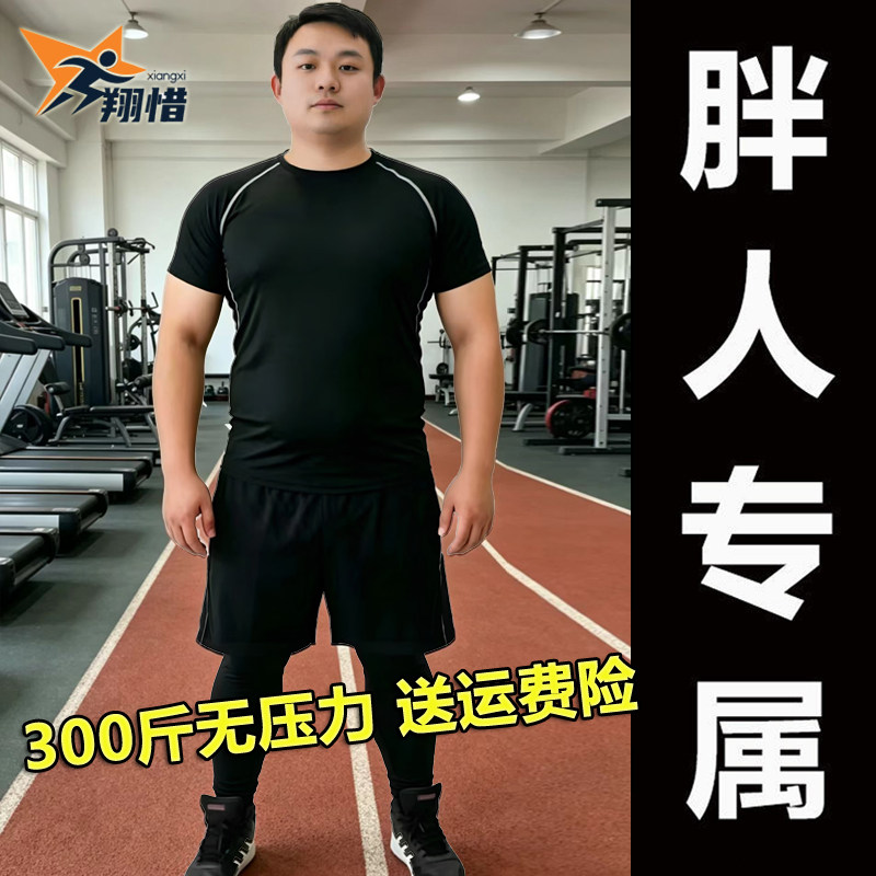 大码健身套装男胖子加大加肥运动骑行篮球速干衣健身房跑步训练服