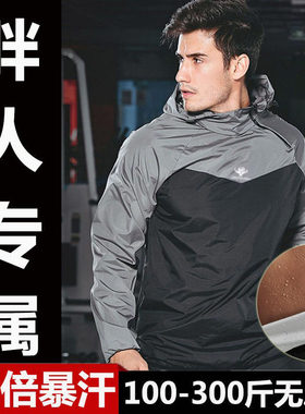 大码夏季暴汗服男女长袖套装跑步健身衣运动控体降体重发汗服爆汗