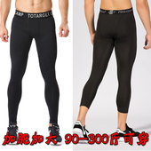 大码 长裤 健身运动紧身裤 男篮球打底训练跑步胖子速干压缩五七分裤