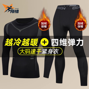 大码保暖内衣男胖子加绒保暖套装骑行运动紧身衣修身秋衣秋裤打底
