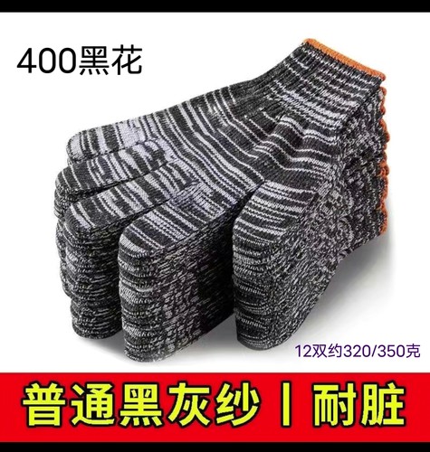 耐磨工作劳保手套棉线加丝经济
