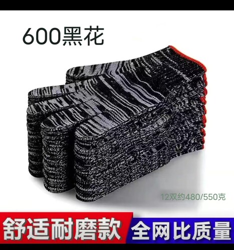 手套劳保【600黑灰厚款】耐油耐磨防滑棉纱纯棉线劳动工地耐用