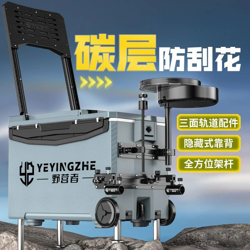 野营者钓箱平板靠背29带轮防刮全套新款多功能钓鱼箱鱼桶垂钓台钓