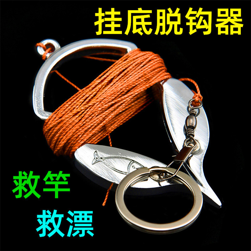 鱼钩挂底脱钩器多功能钓鱼路亚防脱钩器