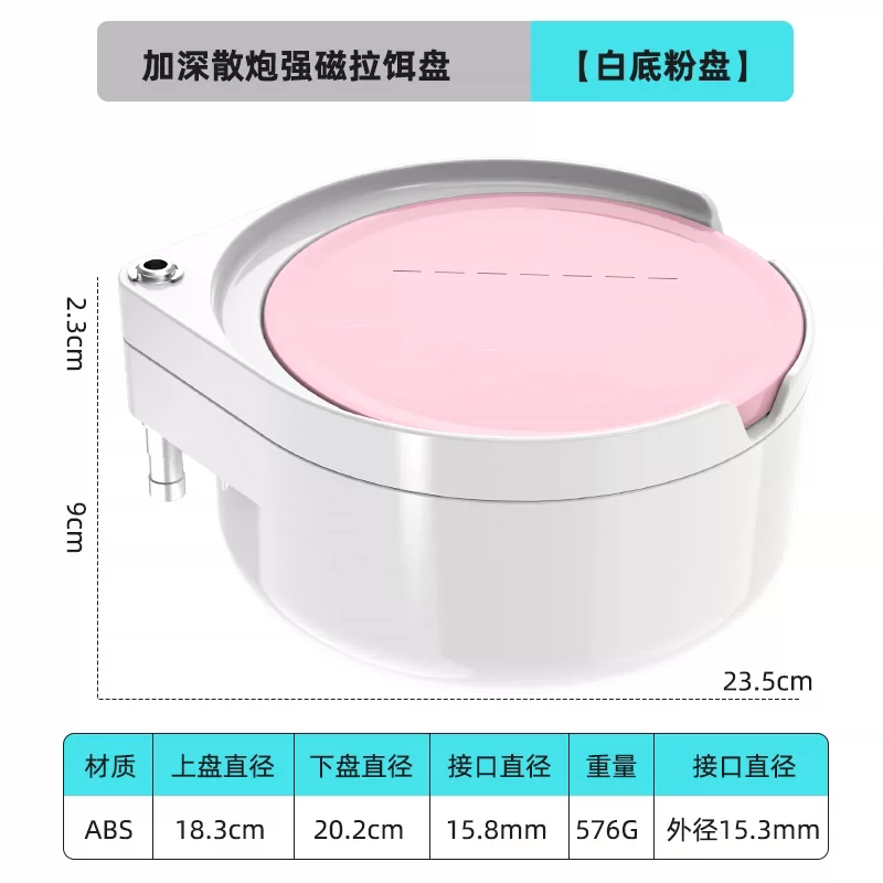 黑坑竞技强磁超薄拉饵盘图片