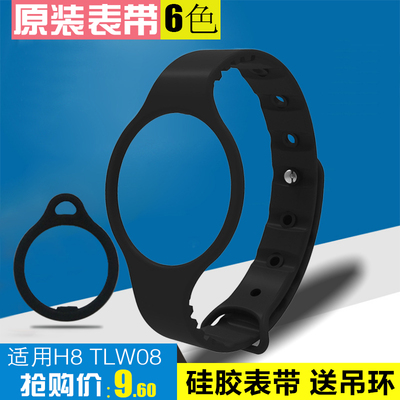 第二半价替换圆形运动智能手环