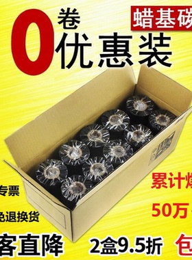 蜡基碳带110mm 300m 40~110碳带不干胶标签纸铜版纸碳带条码打印机碳带 10卷优惠装