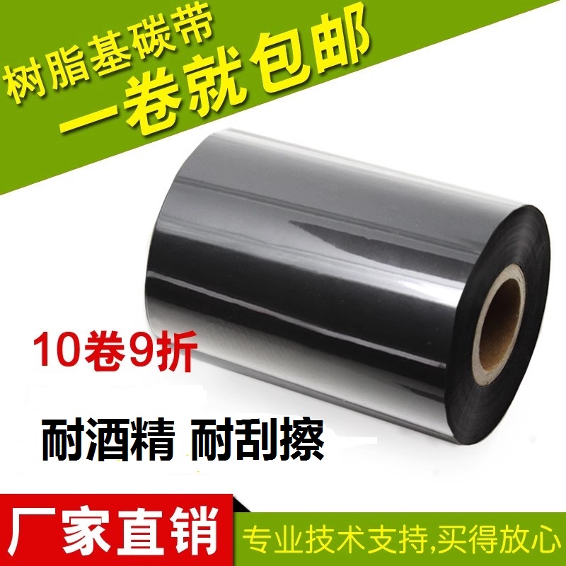 防水耐刮擦耐高温耐酒精树脂基