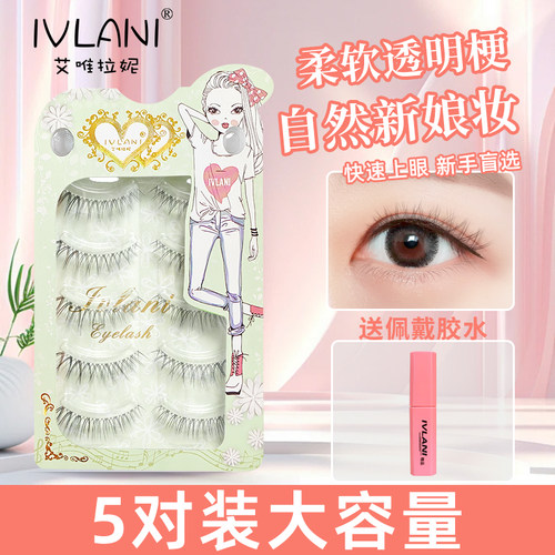 艾唯拉妮自带黑梗眼线眼尾拉长