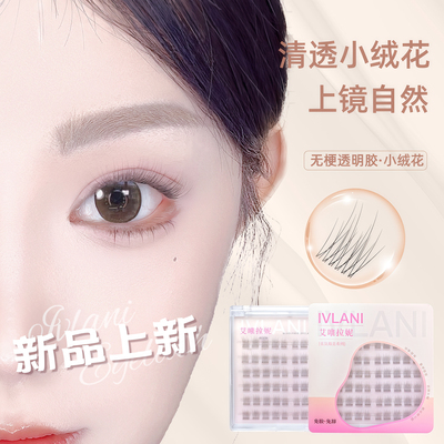 艾唯拉妮无梗免胶妈生送试用装