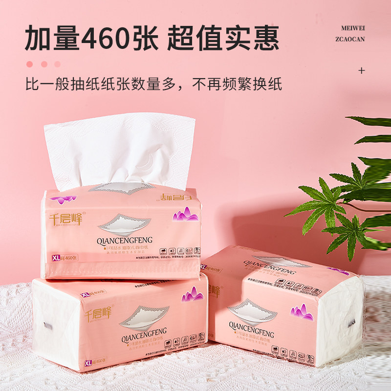 千层峰抽纸抽取式面巾纸大规格大包装家用婴儿纸巾卫生纸卡通压花