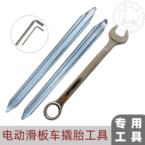 适用于小米电动滑板车工具1S轮胎按装撬棒Pro件换胎拆卸工具撬棍 - 封面