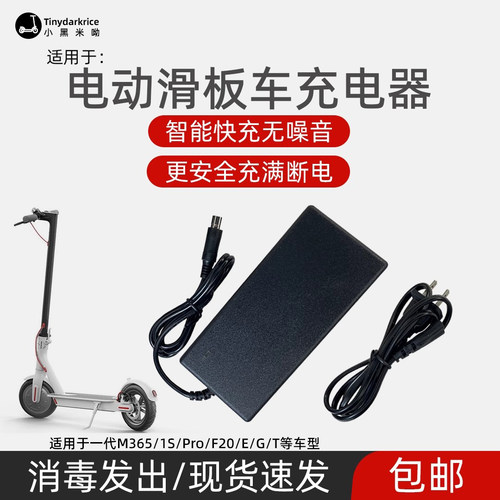 适用小米电动滑板车1s