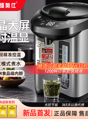 维奥仕BM-50GE4电热水瓶保温家用全自动304不锈钢恒温烧水壶5L