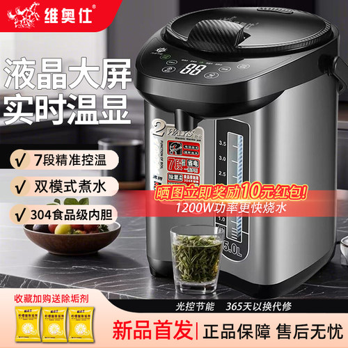 维奥仕BM-50GE4电热水瓶保温家用全自动304不锈钢恒温烧水壶5L