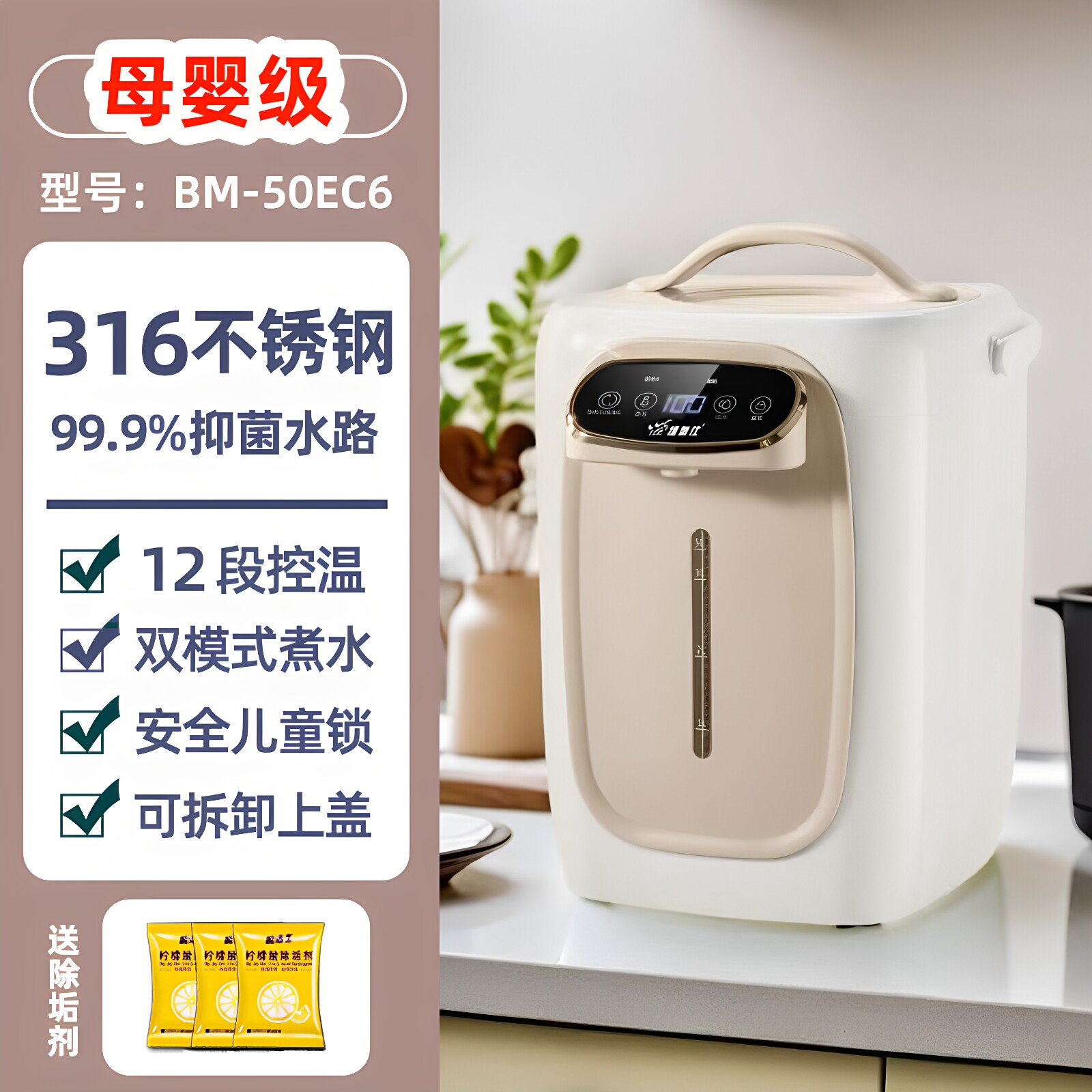 维奥仕 BM-50EC6 电热水瓶保温家用全自动电热水壶烧水电热保温瓶