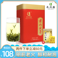 承兴德2020年新茶明前老火耐泡黄茶霍山黄芽 罐装250g