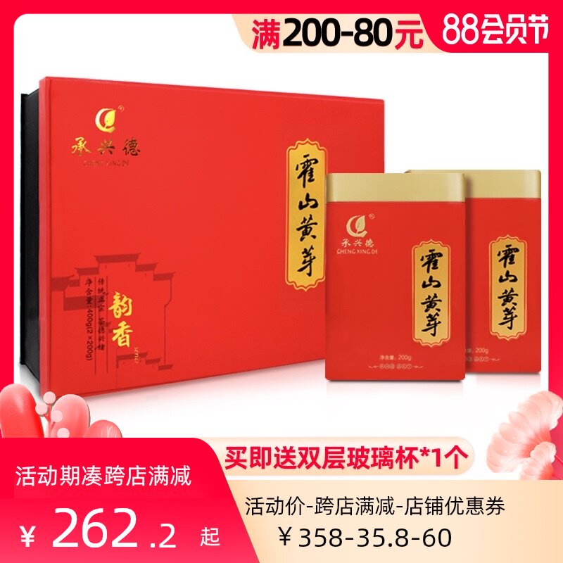 【现货新茶】承兴德2021新茶明前头采霍山黄芽礼400g（2×200g）|msdalam kategori teh, Teh kuning - dari Buy2taobao.com untuk memberikan perkhidmatan ejen Taobao profesional membeli