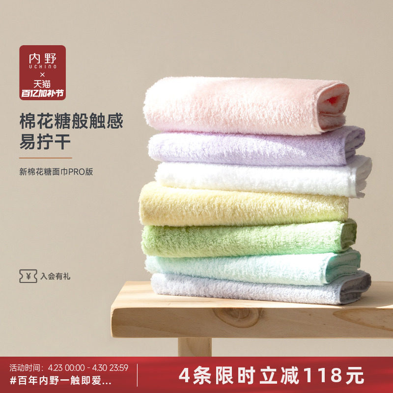 uchino内野毛巾全棉新棉花糖面巾升级版抑菌柔软儿童洗脸洗澡毛巾