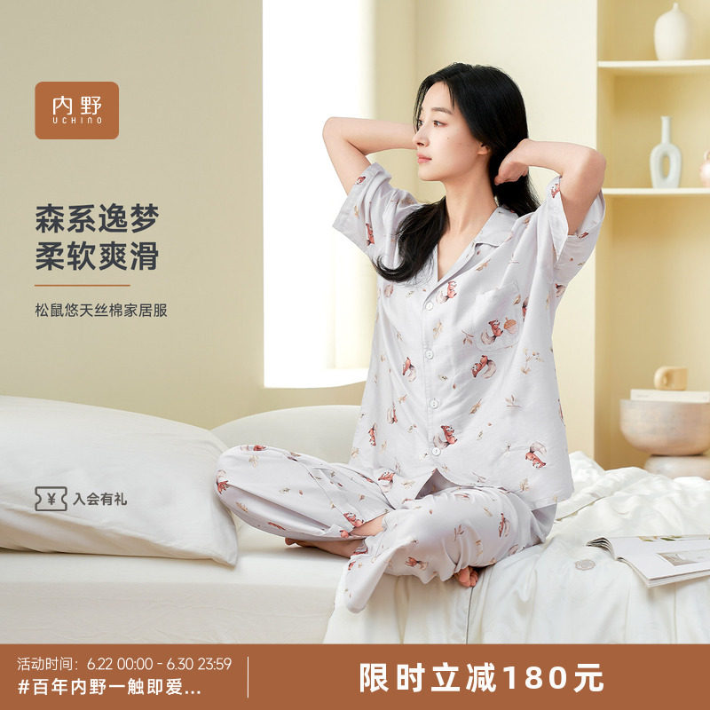 松鼠悠兰精天丝棉家居服套装