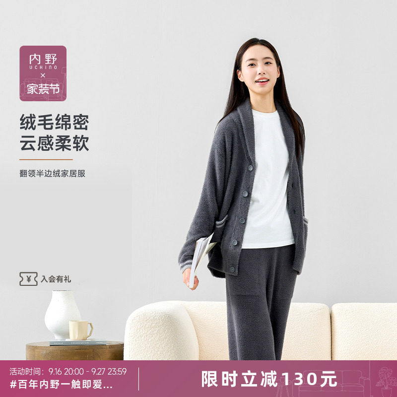 Uchino内野秋冬款翻领半边绒睡衣