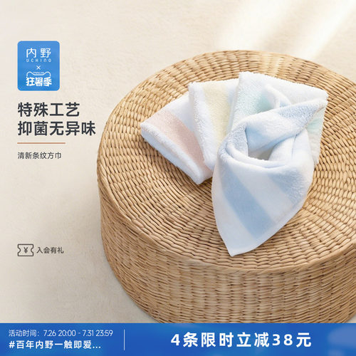 Uchino/内野清新条纹方巾